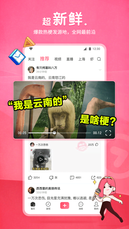 女人是玩具，玩具伺候主人，天经地义截图