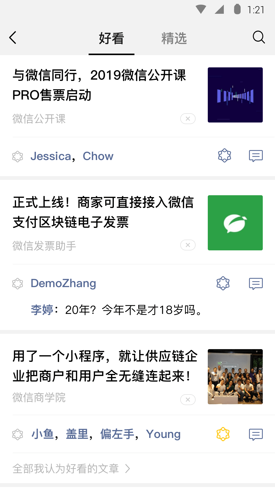 运动鞋踩踏解压截图